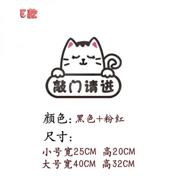 노크 3d 입체 아크릴 벽 아플리케 여 침실 문 스티커 여생숙사 방문 장식, E타입