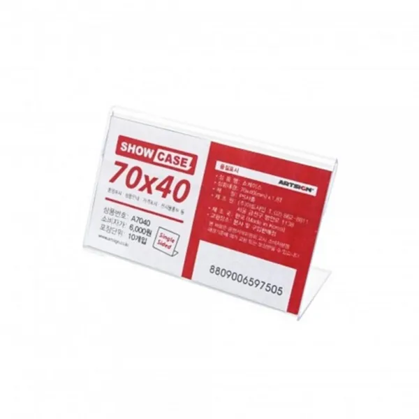 [2개묶음 할인]10개입 단면 쇼케이스 70x40 사무용품 스탠드꽂이 JWO-81970 전시물홍보 사무용품