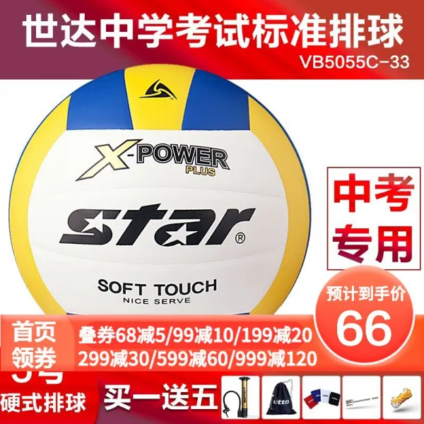[밑 단 배 완 갑] 씨 스타 세 달 배구 중등학교 표준 배 구 를 위 한 경식 배 구 를 하 드 패스 트 립 볼 V5055 - 33 중학교 배구 시험 지 정 된 배구 FGH.