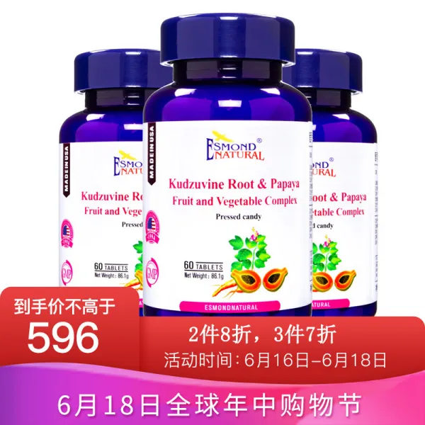 아이쓰맹 마호가니 칡가루 갈근 파우더 접합 콜라겐 가슴약 차 수입 가슴제품 두 개 사면 한 개 세 병 포장