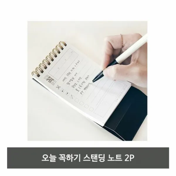 오늘 꼭하기 스탠딩 노트 2P 매일 할일목록 습관, 선택:로얄그린, 단품