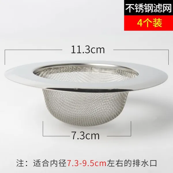 하수도 부엌 수조 쓰레기 여과 망 채 소 를 씻다 대야 저수지 거푸집 지천 누수 머리 방 벽 신기 업그레이드 금 4 개 포장 【 11.3cm 통용 형 】, 상세페이지 참조