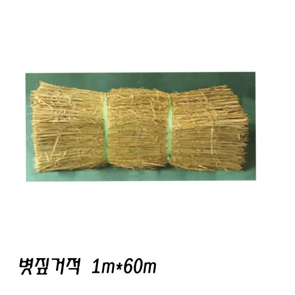 [짱짱마켓] 볏짚거적 1m 60m(60훼배) 볏짚 잠복소