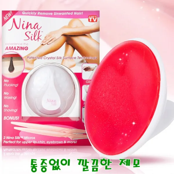 통증없는 확실한 제모 셀프 왁싱 팔 허벅지 겨드랑이 다리 비키니라인 솜털 크리스탈 제모기, 크리스탈제모기