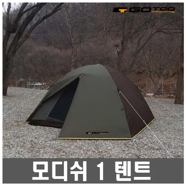 고투 모디쉬1 텐트