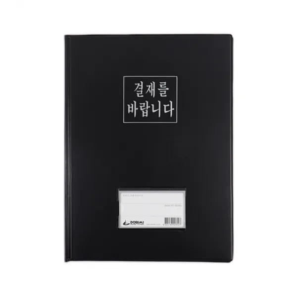 플러스샵 PVC 결재판 A4 결재를바랍니다 은박인쇄