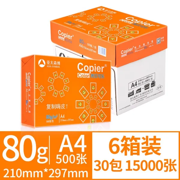 아시아 태평양 삼보 오렌지색 콜라를 복사하다 80 G 화이트 종이 쑤닝 가게 5포장 도합 2500, 오렌지색 콜라 80 g 6상자 룩