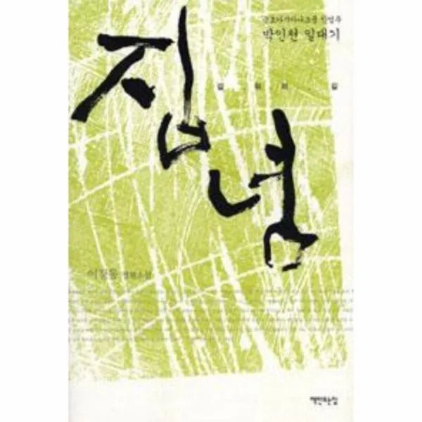 이노플리아 집념 One Color | One Size@1