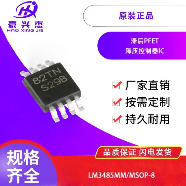 필젠 오리지널 스티커패치 LM3485MMOP84535V 뒤늦다 틀리다 동기화 PFET 강압