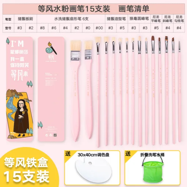 아크릴붓 바람기다리기 그림붓 세트포장 미술 초보자 전용오일 강모 학생용 수분화 붓선물 케이스가죽, T17-업그레이드 예술학과입시 추천 핑크 15개(철재케이스)