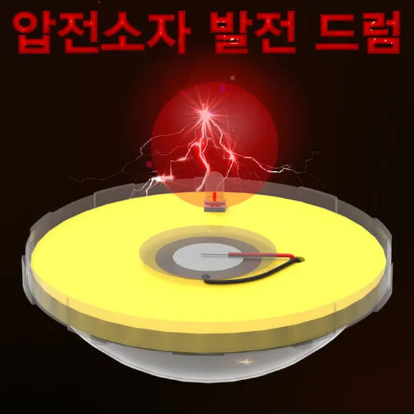 압전소자 발전 드럼(5인용) KST