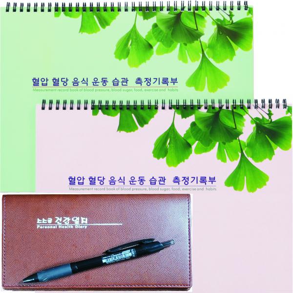 당뇨 혈압 혈당 기록 수첩 노트 부모님 선물 스스로 건강 일지, 포켓수첩, 밤색, 개
