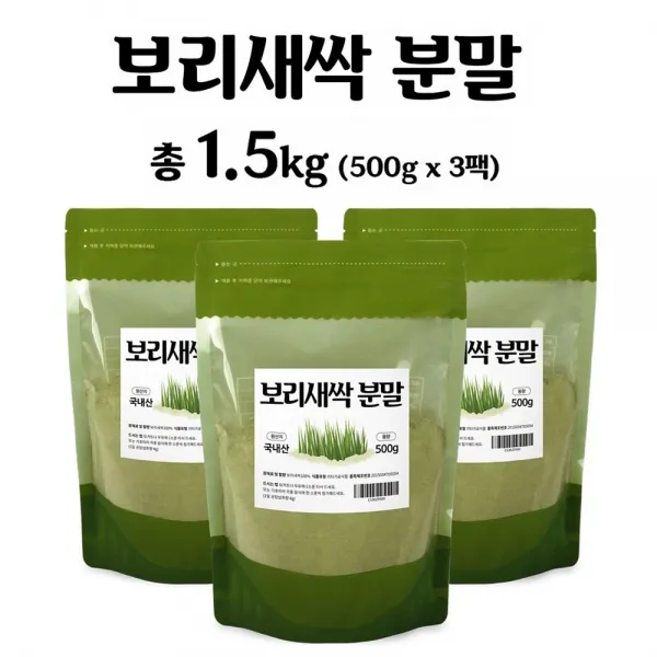 대장균 금속성이물 불검출 새싹보리분말 보리새싹 보리 분말 보리순 가루 파우더 차 원물그대로 100% 국산 어린잎보리 계량스푼증정, 3팩, 500g