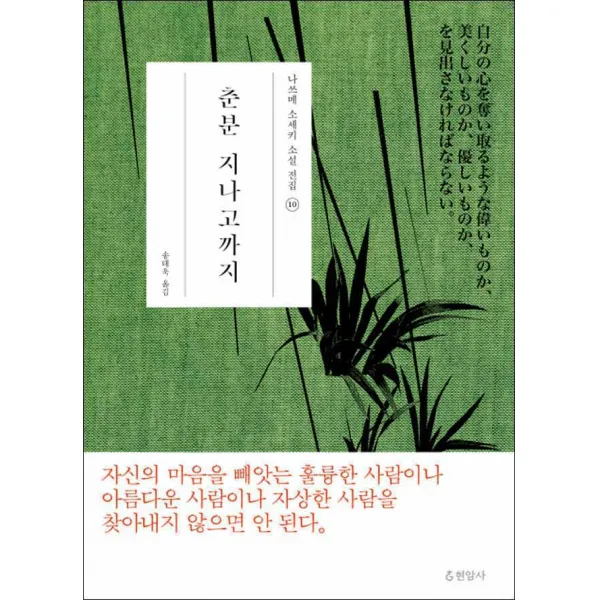 현암사 - 춘분 지나고까지