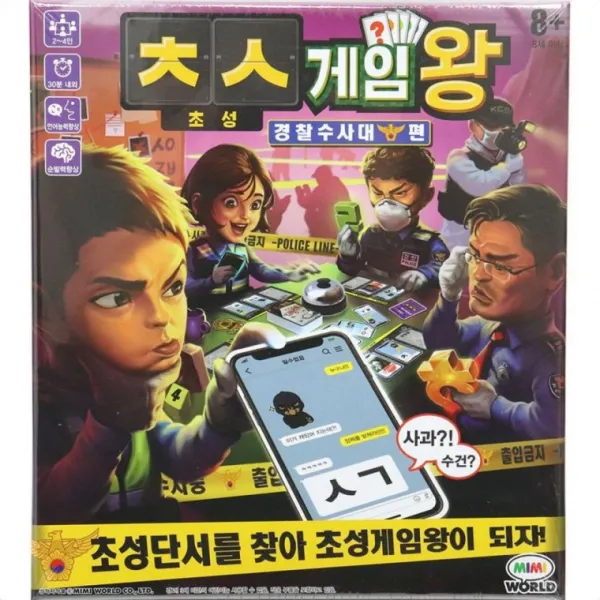 미미월드 보드게임 초성게임왕 경찰수사대편 단체 오락 장난감 엠티 술게임 어린이보드게임 단품