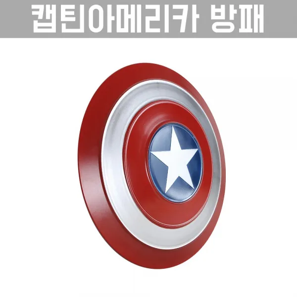 마블 Marvel 캡틴 아메리카 방패