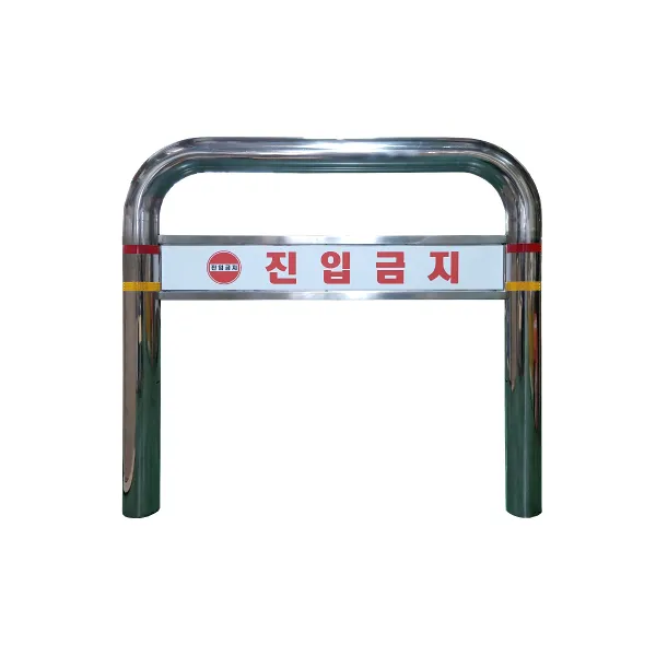 스텐U볼라드 C형(매립식) / 소화전보호대 충돌방지대 코너가드