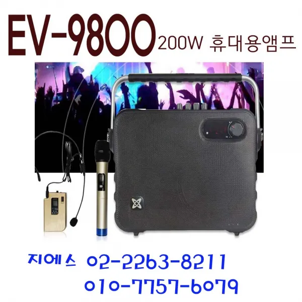 EV-9800 200w 휴애용앰프 강의용 회의용, 헤드마이크 2 가방포함