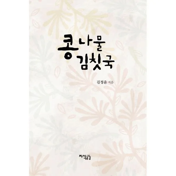 밀크북_2 콩나물 김칫국, One color | One Size@1