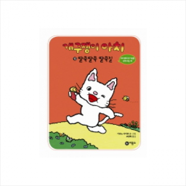 개구쟁이 아치 15 딸꾹딸꾹 딸꾹질 + 미니수첩 제공