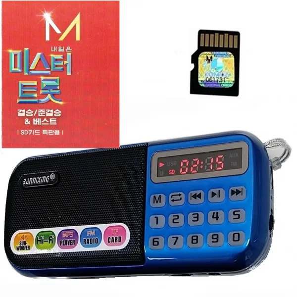 효도라디오 B-898E 정품음원 미스터 트롯 결승 준결승, 블루, B 898e + 미스터트롯 결승 준결승