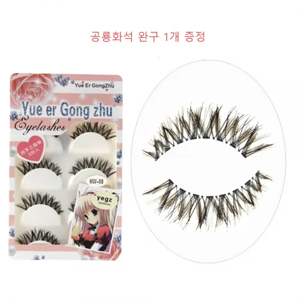 HH 인조 속눈썹 깜빡속눈썹 내츄럴 볼륨 속눈썹 5쌍