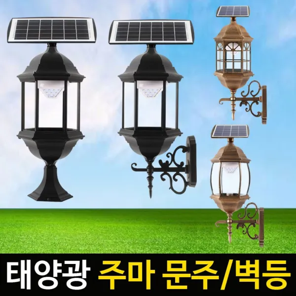 [정원등] 태양광 주마 정원등 문주등 야외등 태양열정원등 벽등, 주마등_육각 문주(황동)