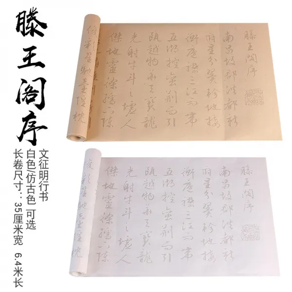 불경 베끼다 사본 중 해 필 서첩 입문 초보 성인 서 예 모사 선지 장 권 손 으로 베 끼 는 불경 심경 베끼다 본 등 왕 각 서 행서 6.4 미터 모방 고색 단권