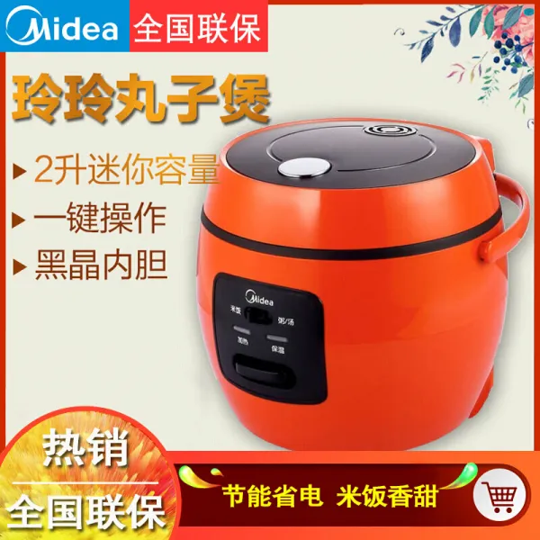 미국 (Midea) 전기밥솥의 가정용물결형발열판 흑수정 벌집속 담력 2L 전기밥솥 귤색, 단일상품