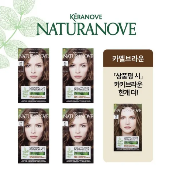 카멜브라운 한정특가]프랑스직수입 내츄라노브 자연유래 염모제, 상세설명 참조