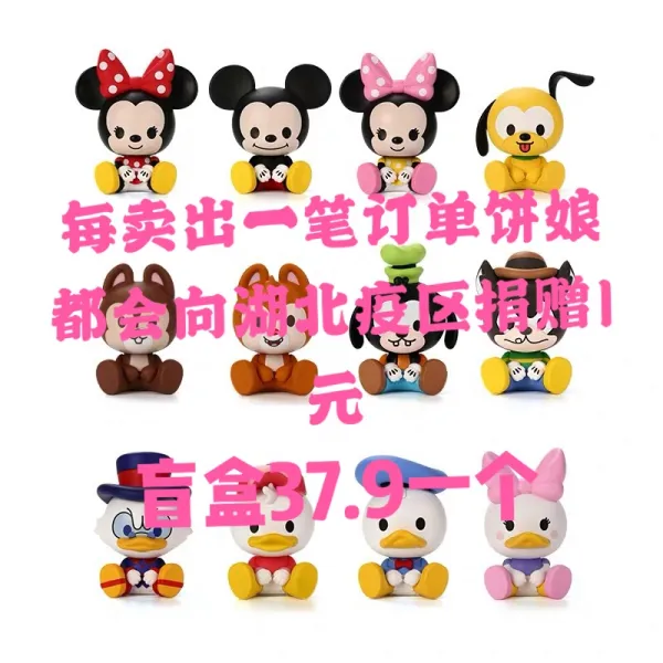 컴윙 만 99 POPMART 퍼프 맷DISNEY 디즈니 앉아 앉다 가족 맹목적으로 아케이스, 하나 맹목적으로 아케이스 한 개