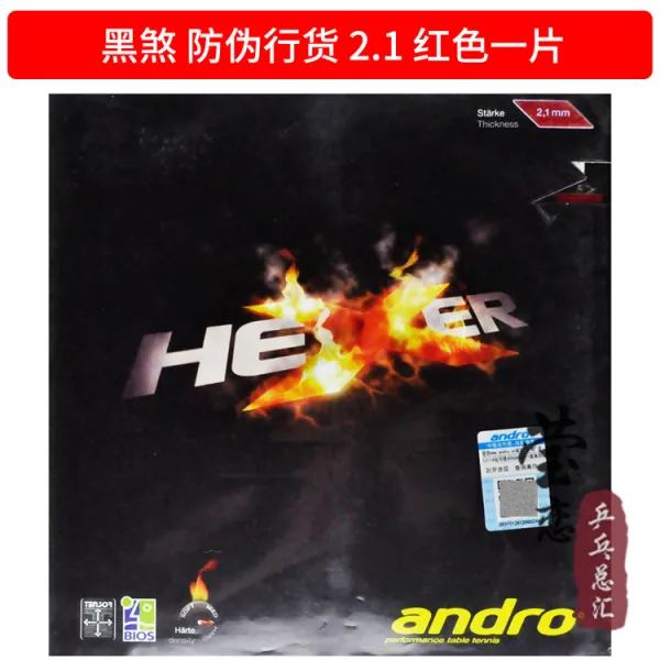 공 빛나고 아름답다 ANDRO강기슭 헤아리다 알림음 블랙 살GPGHD 라켓 반 아교 HEXER, 블랙 살 레드 _위조 방지 행장을꾸리