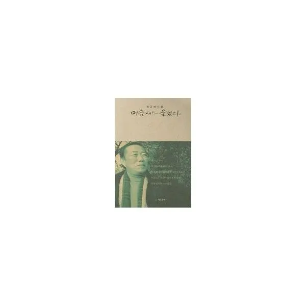 밀크북_2 머슴새가 울었다, One color | One Size@1