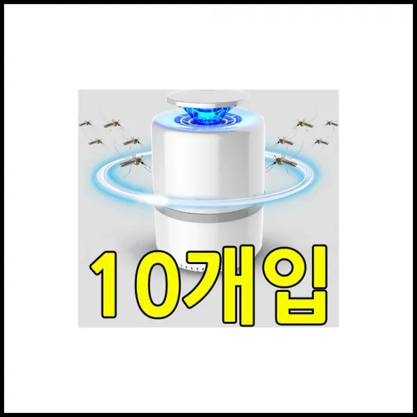 자취 원룸 고시원 모기 잘 잡는 포집기 X 10개입 1인가구모기잡기 Btcb 1개