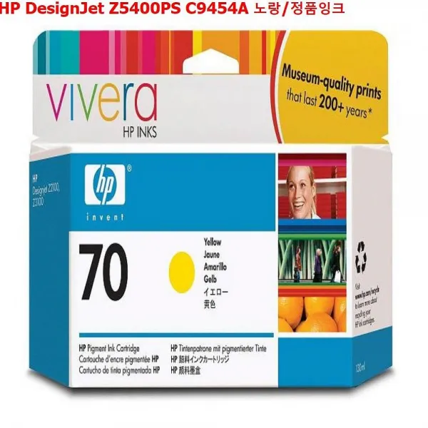 쇼핑은나의길 Hp Designjet Z5400ps C9454a 노랑 정품잉크 1 해당상품