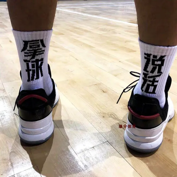 스키양말 번체자 차이나 리닝 파리 패션주간 패션쇼 농구양말 캐주얼 남성양말 하이탑 CBA찬조, C13-화이트 공을 잡아라 .소리