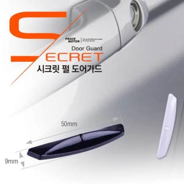 PGQ242731[PMC] 시크릿 펄 도어가드 4P 블랙