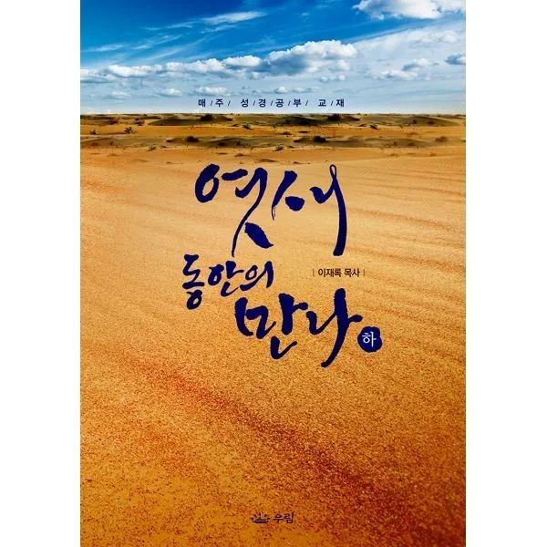 밀크북_2 엿새 동안의 만나 하, One color | One Size@1