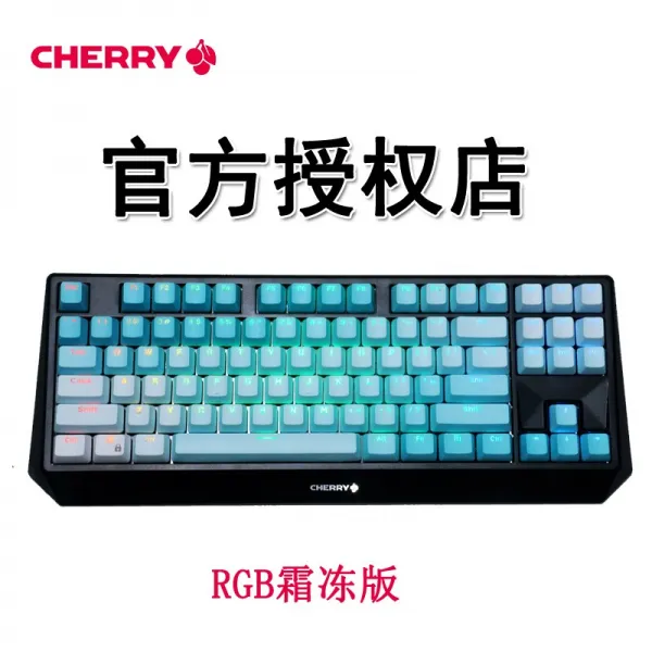 키보드 CHERRY앵두 기계 MX1.0 87 108건 RGB백라이트 흑축 적축 청축 갈축, C01-패키지1, T13-MX1.0-87블랙 RGB-서릿발