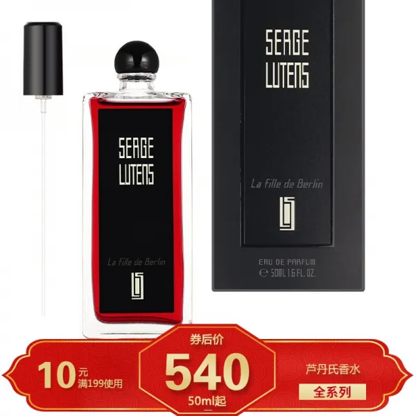 세르게 로텐스루단씨노블린 소녀/고아원녀/수녀/대문자단여사 향수 50/100ml 베를린소녀(La Fille de Berl 50ml)