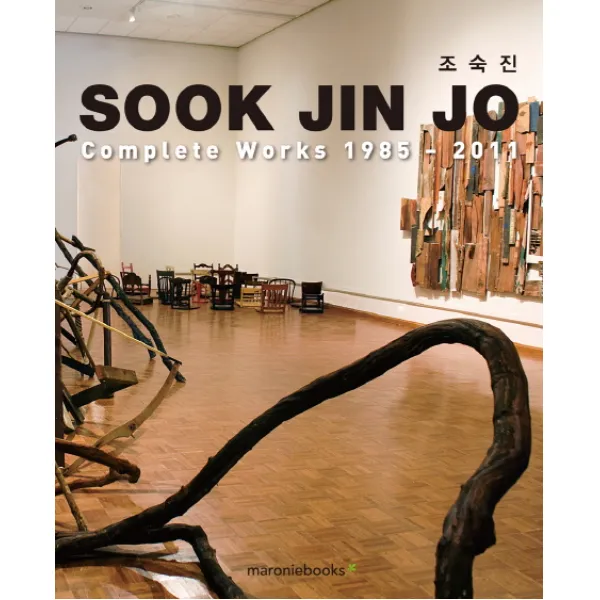 조숙진 SOOK JIN JO:COMPLETE WORKS 1985-2011, 마로니에북스