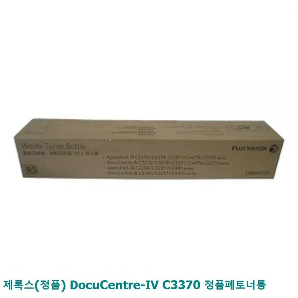 Rieh 92044제록스docucentre Iv정품폐토너통정품c3370 단일상품 단일상품