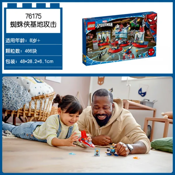 레고 76193 가디언쉽 인피니티 사가 마블 어벤져스 우주선 레고신제품 스파이더맨 기지 공격