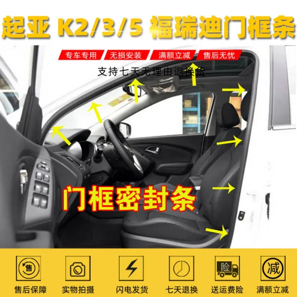 라니요요몰 적합 기아 K2K3K4K5 포르테 문틀 앞뒤 방음 방수 원차 앞니 테이프, 문설주
