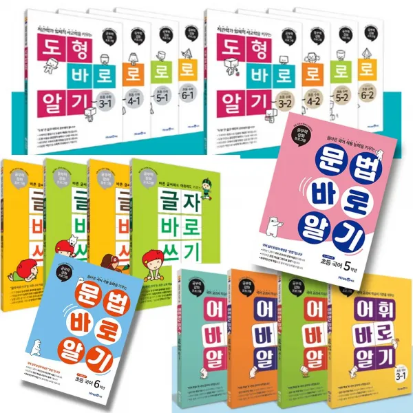 미래엔 글자바로쓰기 어휘 도형 문법 바로알기 초등 국어 수학 1 2 3 4 5 6 학년 미래엔 도형 바로 알기:초등 수학 2 1