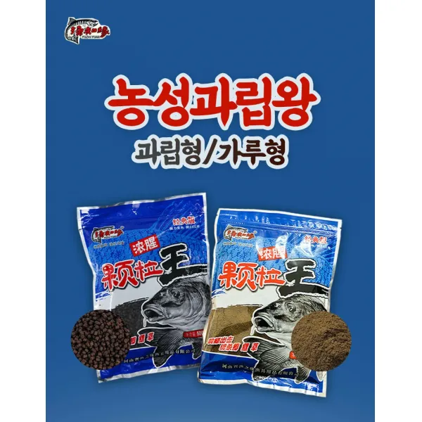 동풍낚시 어지원 농성과립왕 과립/가루 민물낚시 중국떡밥 유인제 집어제 미끼, 가루형