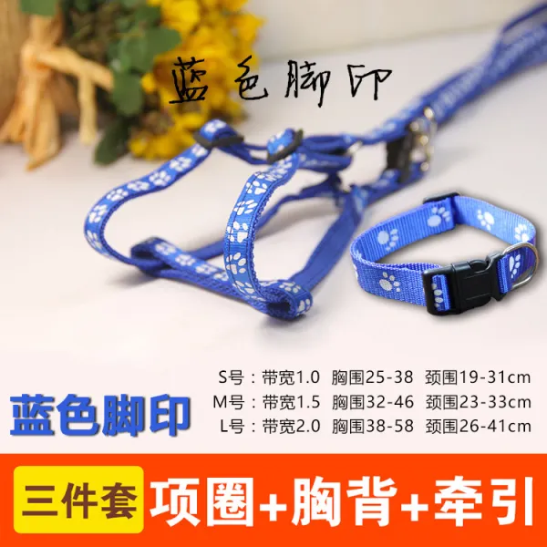 새 강아지 줄 광대역 소태 디 체인 견인줄 큐트 캣 전용 스몰 탈출 가슴 블루 삼종세트 블루 발자국 M중형 건의 615근