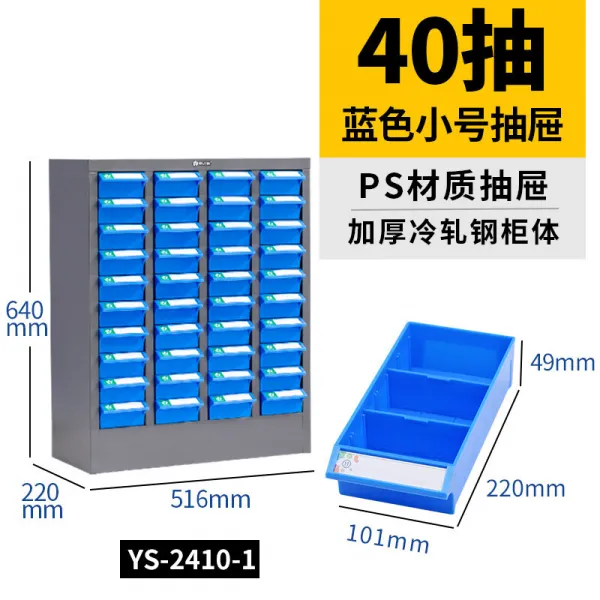 75흡수 부품함 견본함 금속수납함 전자회수 금궤 부품함 40흡수 (남색 작은사이즈 작은궤 길이 101* 깊이 220* 높이 49m 0., 단일상품