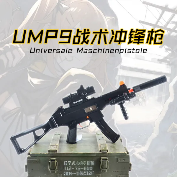 Baza 수정탄 젤리탄 Ump9 돌격소총 전동건 세트 Ump9세트