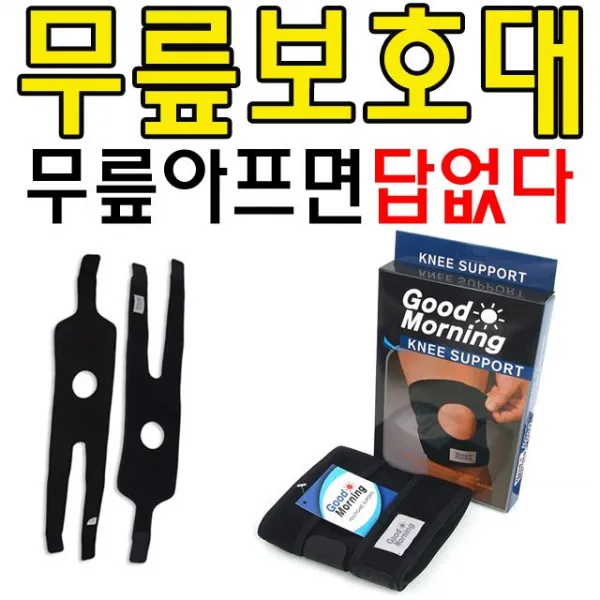 [2개묶음 할인]무릎을 압박하여 단력을 잡아주는 무릎보호대 JWB-2876 사무실직원 사무원용품, 실버D 굿모닝 무릎보호대